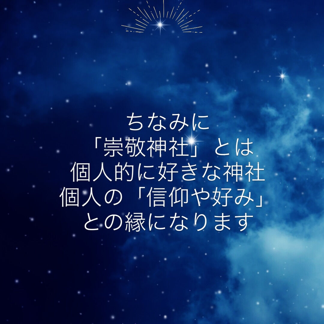 #神社 