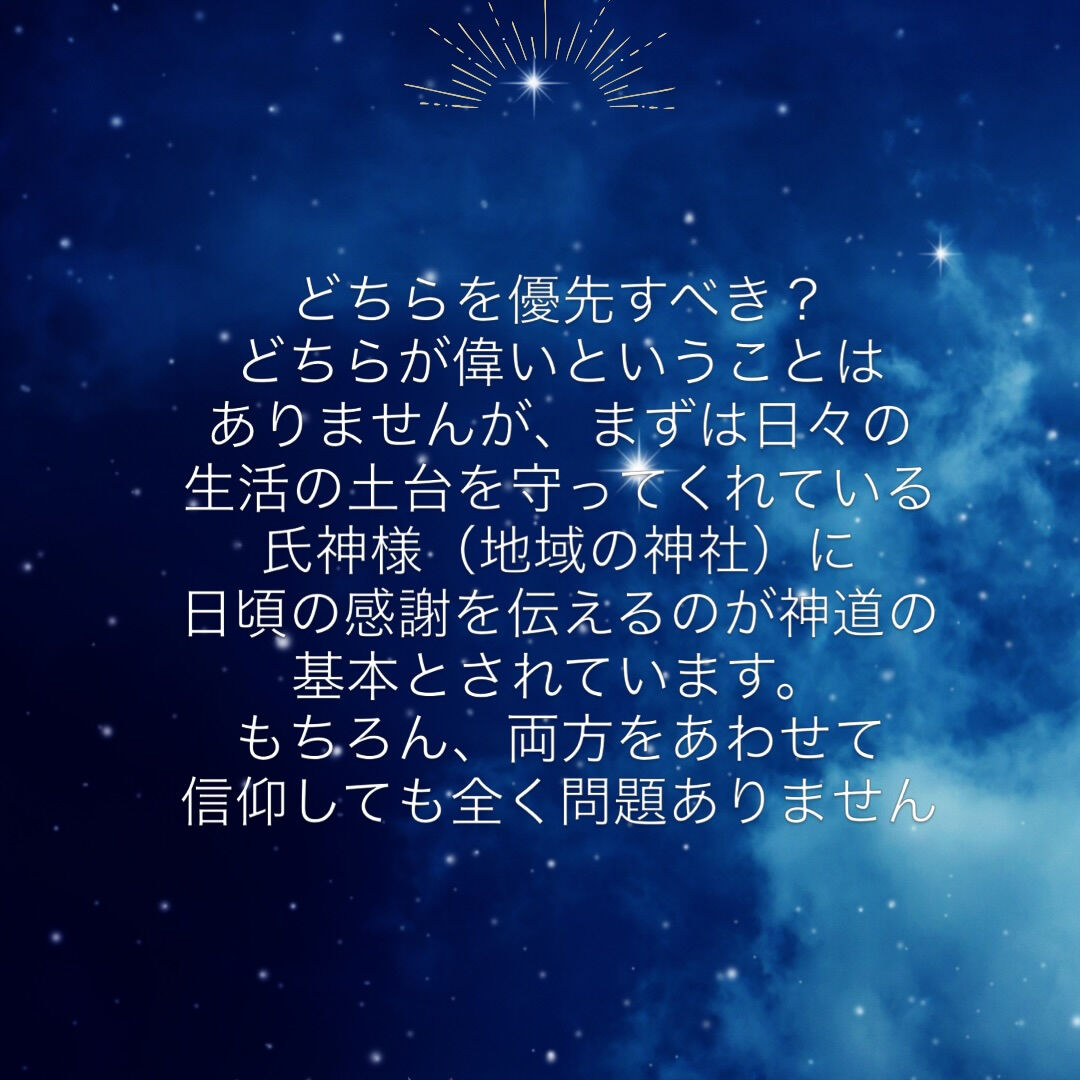 #神社 