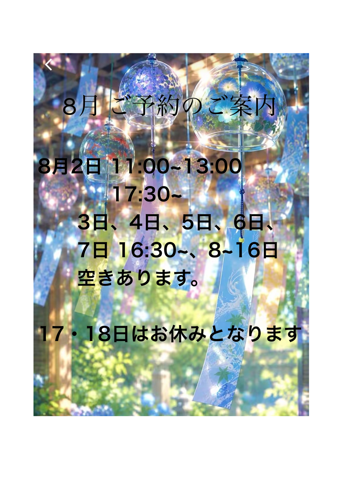 夏バテ対策🌻