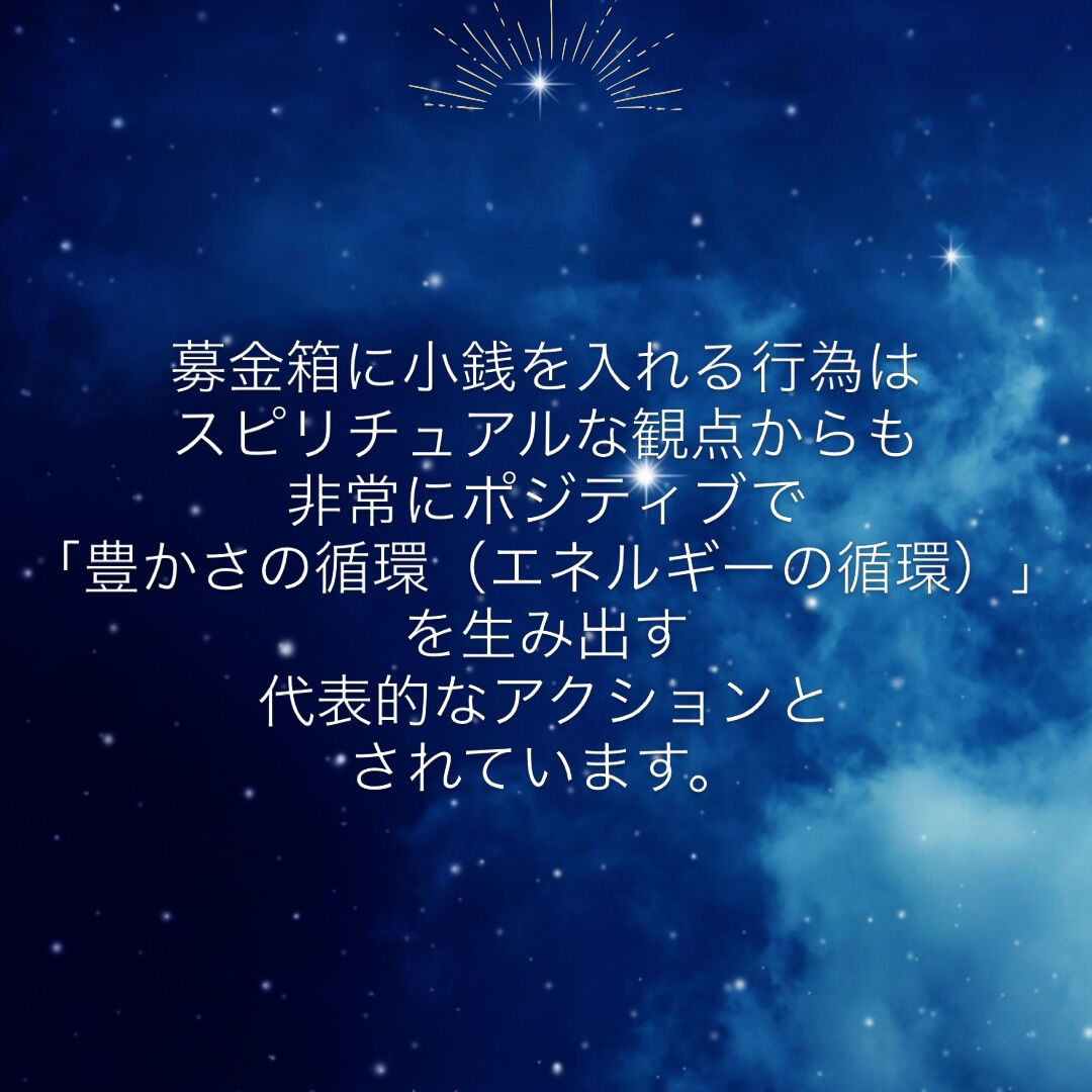 #募金箱 