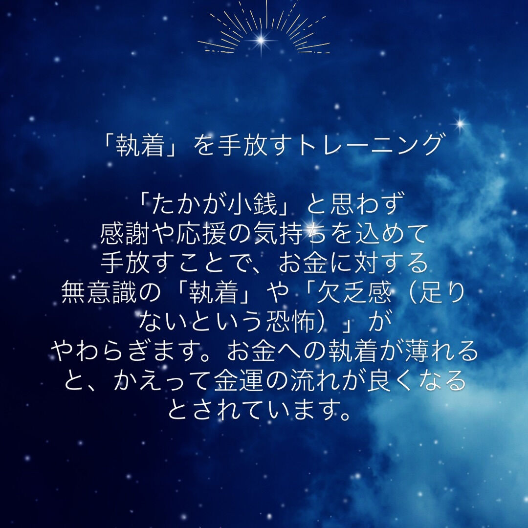 #募金箱 