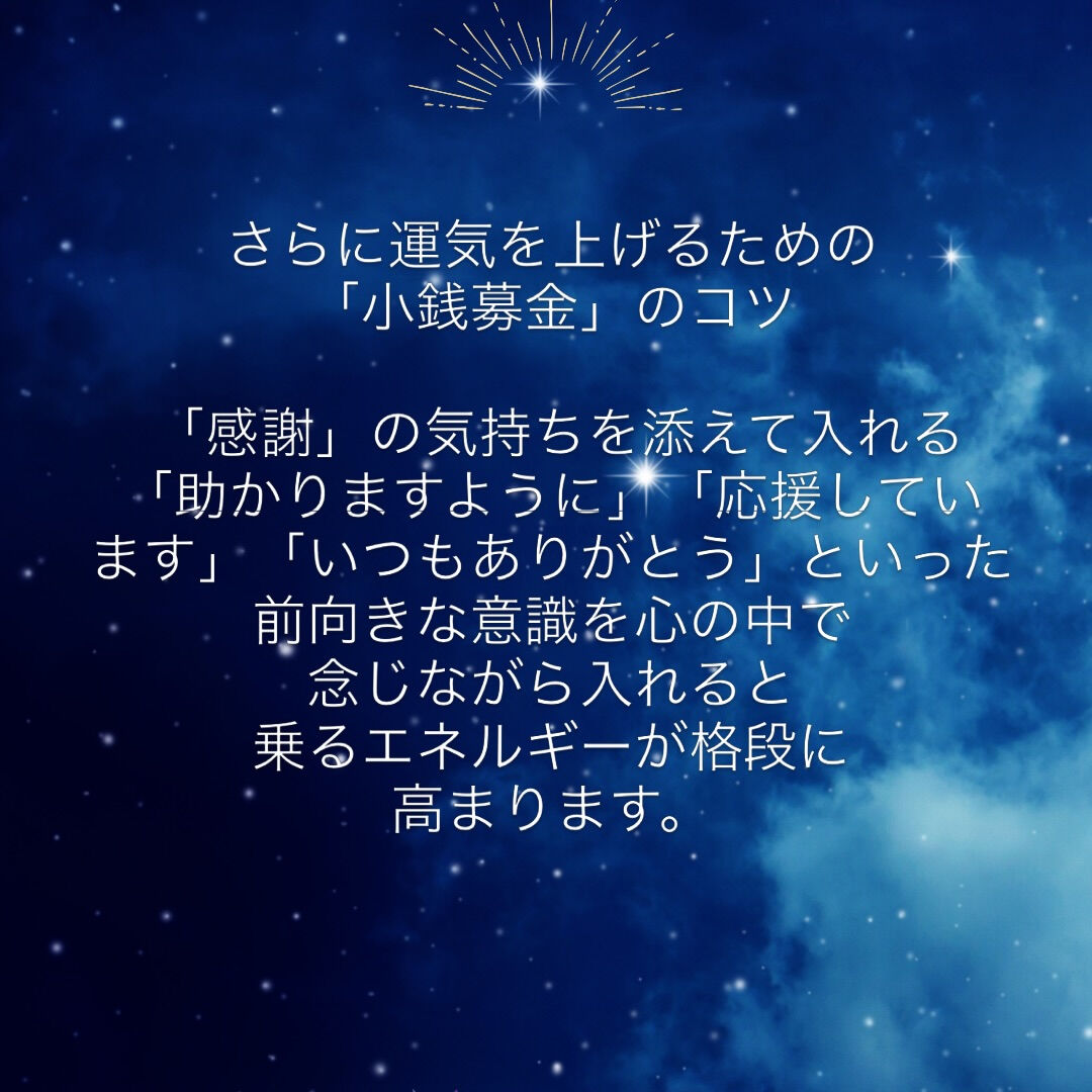 #募金箱 