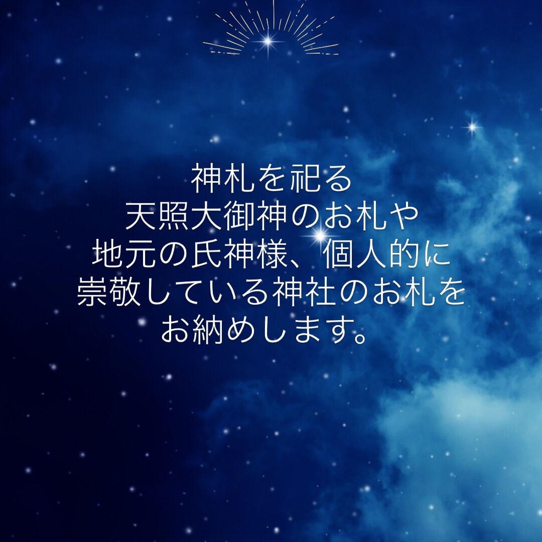 暮らしを整え