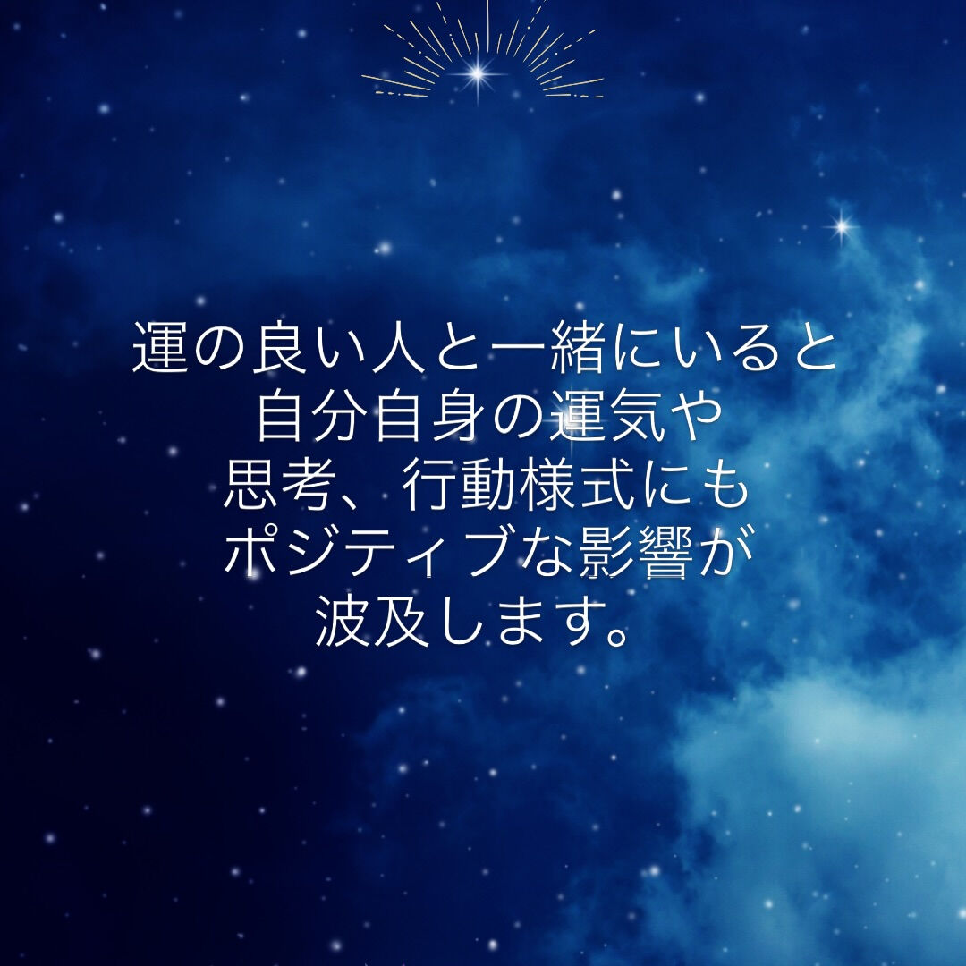 ポジティブな