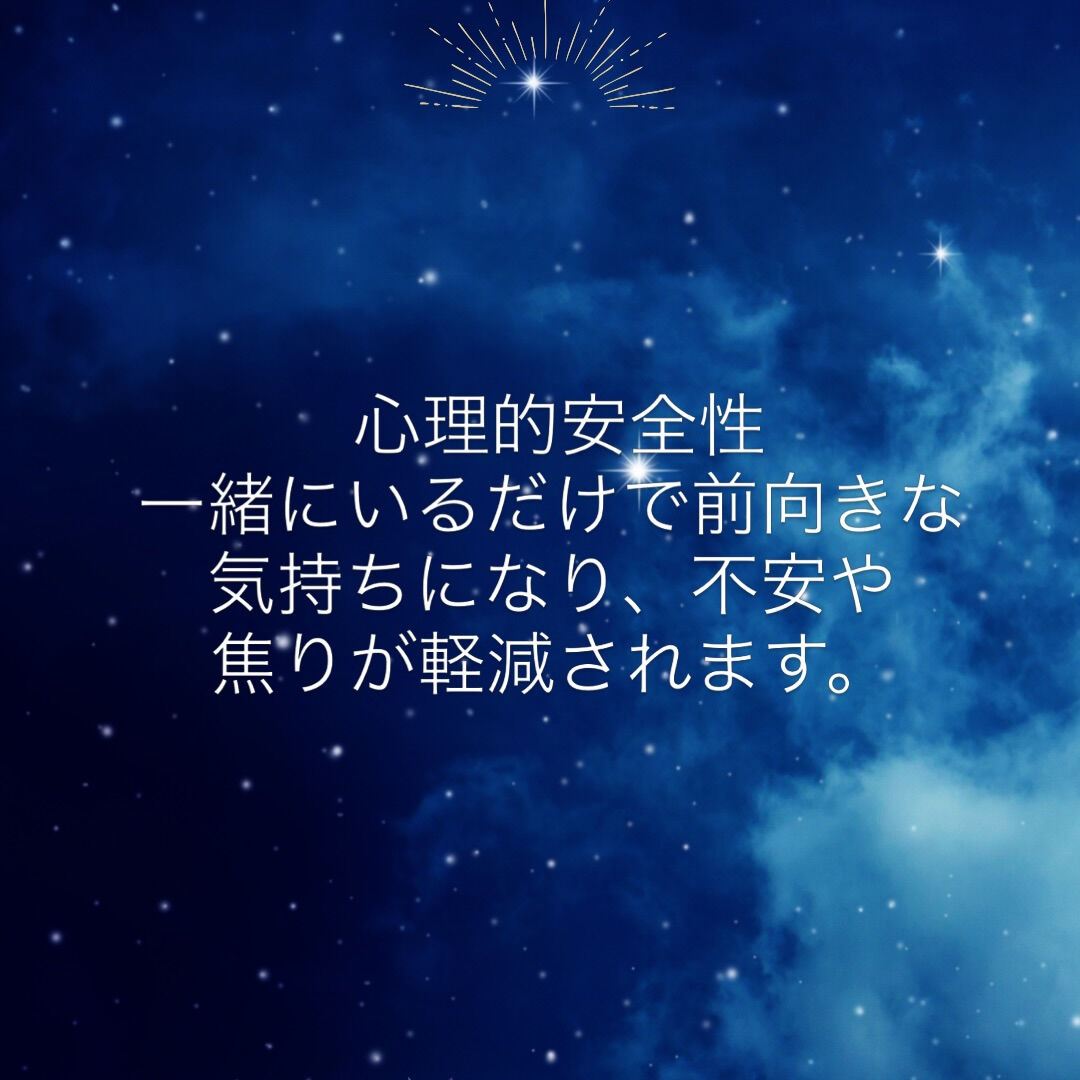ポジティブな