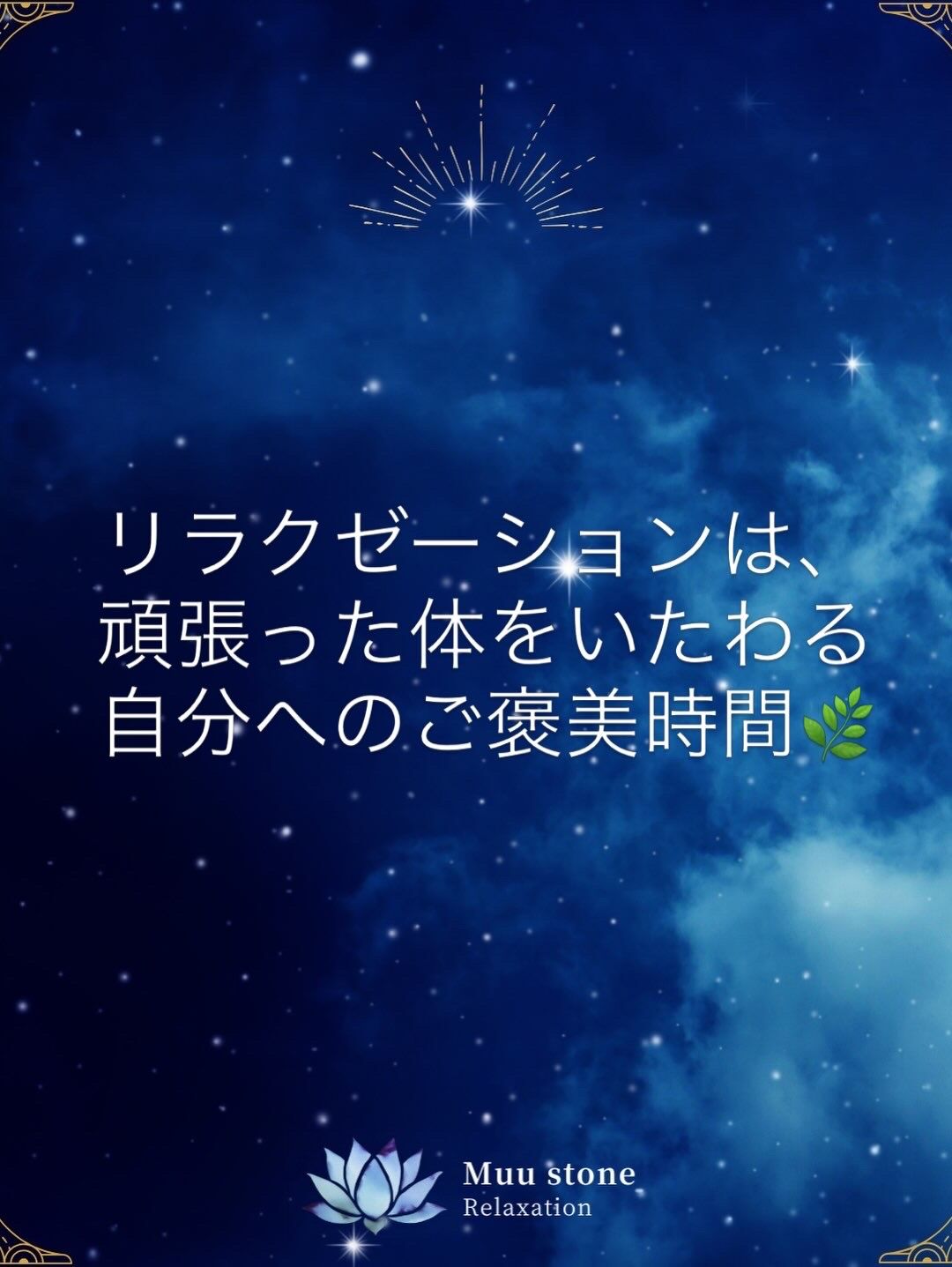 【厚木市】リラクゼーショングッズ活用法