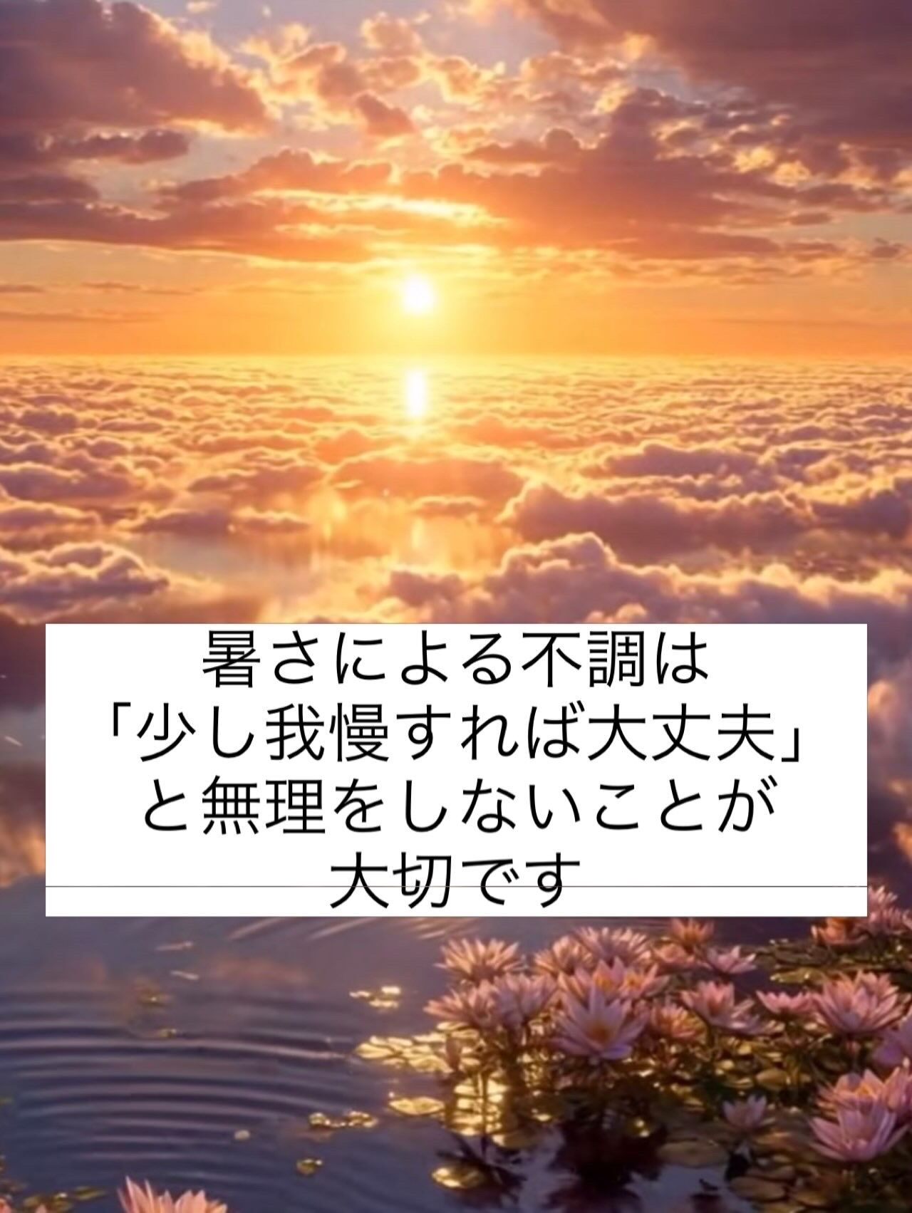 熱中症になったら…