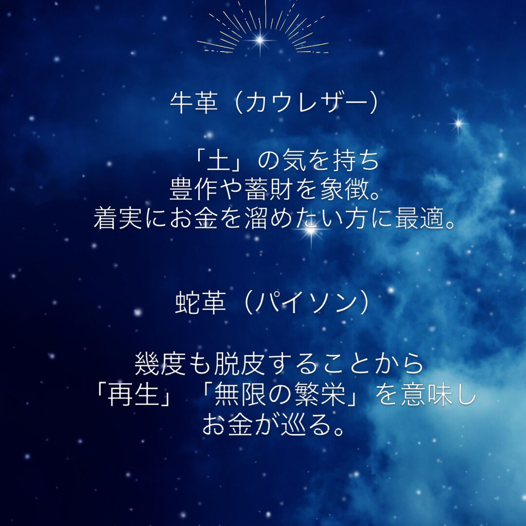 ⁡あなたのお財布は？