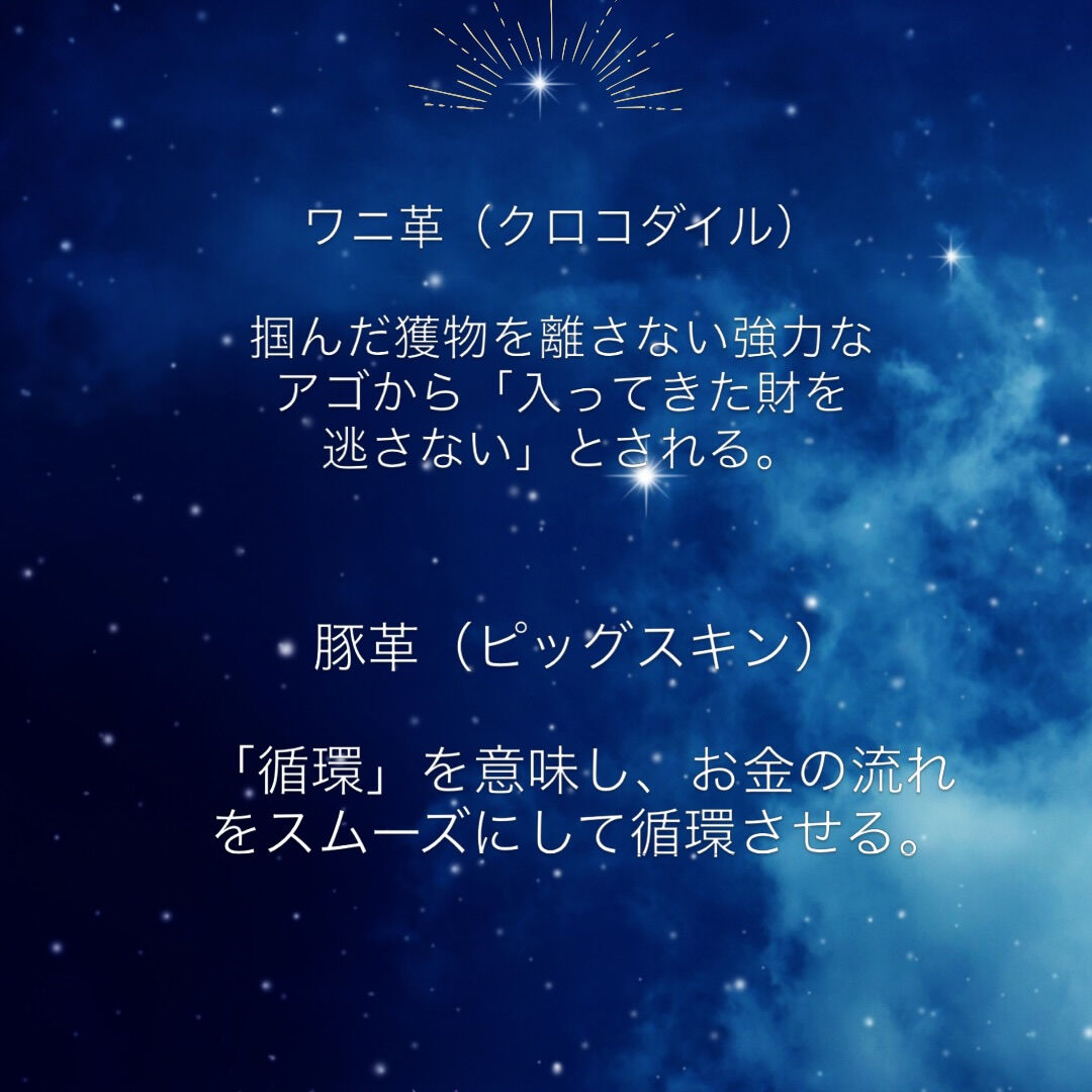 ⁡あなたのお財布は？
