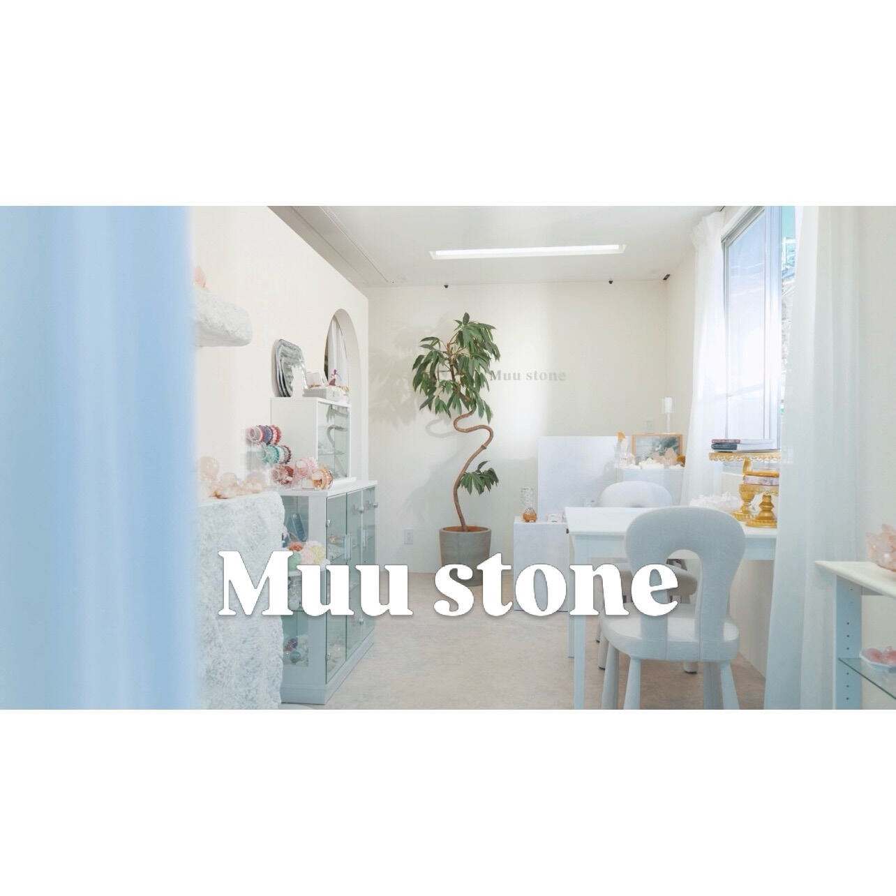 【水晶 / Quartz】静寂の解放