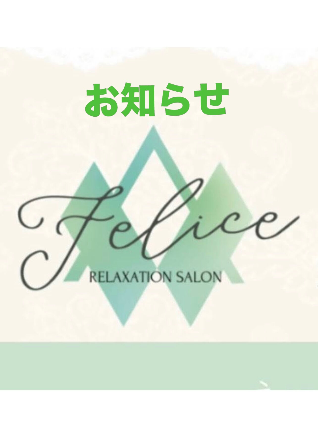 からだの中から