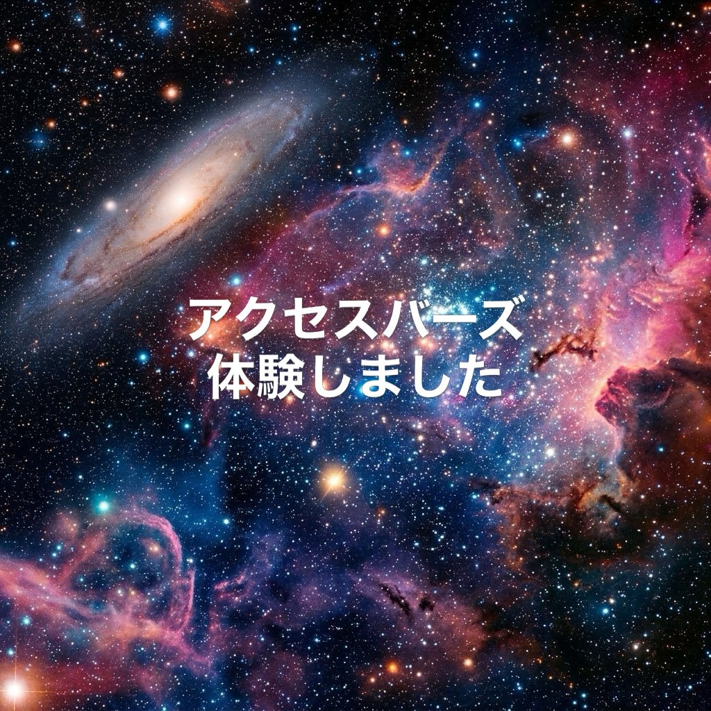 波動・周波数と引き寄せの法則